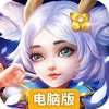 天仙变（Q版回合）电脑版