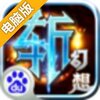 斩幻想电脑版