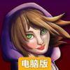奥利以雅裂痕电脑版