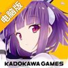 星耀少女电脑版