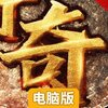 封神之怒电脑版
