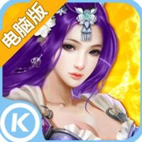 一剑灭天电脑版