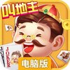 欢喜斗地主电脑版