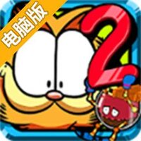 加菲猫总动员2电脑版