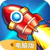 弹珠英雄电脑版