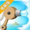 超级救火队2电脑版