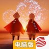 光遇电脑版