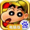 鬼子来了电脑版