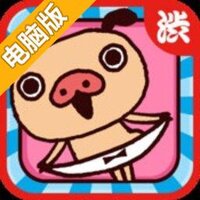 内裤制造机电脑版