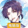 失忆偶像出道中电脑版