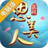 思美人电脑版