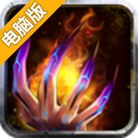 女神的斗士电脑版