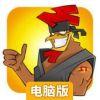 雄鸡格斗场电脑版