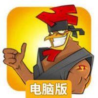 雄鸡格斗场电脑版