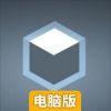 方块特技电脑版