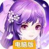 伏魔诀电脑版