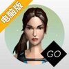 劳拉GO电脑版