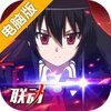 血族电脑版