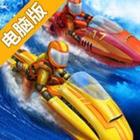 激流快艇2电脑版