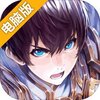 苍之骑士团2电脑版