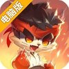 星石传说电脑版