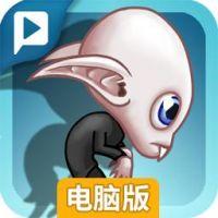 躲避太阳光电脑版
