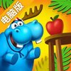 丛林麋鹿电脑版