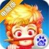 斗阵西游电脑版