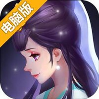 全民神仙电脑版