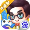 游戏帝国电脑版