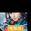 三国将魂电脑版