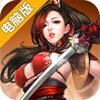 鬼武者之神兵电脑版