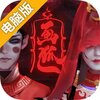 画狐电脑版