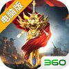 仙魔神迹电脑版