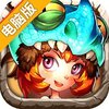 恋恋驯龙记电脑版