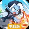 坠落守望者电脑版