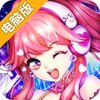 心舞电脑版
