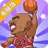 百球大师电脑版