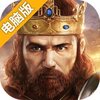 英雄之城II电脑版