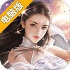 纵剑仙界电脑版