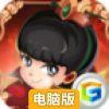 TF三国s电脑版