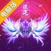 混沌风暴电脑版