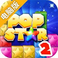 消灭星星2电脑版