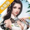 无尽狂刀电脑版