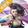 新梦幻古龙电脑版