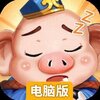 西游冒险电脑版