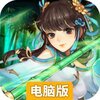 七境电脑版