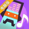节奏星球电脑版