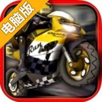 超级摩托电脑版