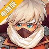 铁血阵地电脑版